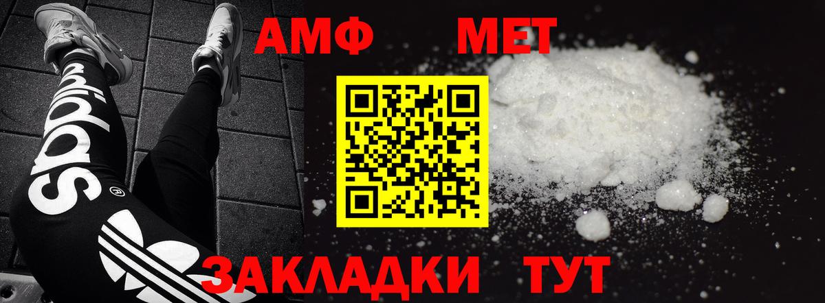 АМФЕТАМИН  АМФЕТАМИН  Ивантеевка  Амфетамин 97%  Вход с VPN 