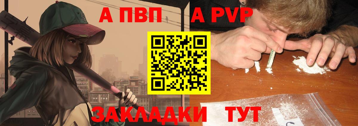 Alpha-PVP СК  Вход с VPN  Ивантеевка  Alpha PVP  A-PVP VHQ  A PVP кристаллы 