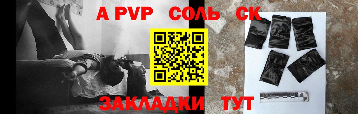 Alfa_PVP крисы CK Ивантеевка