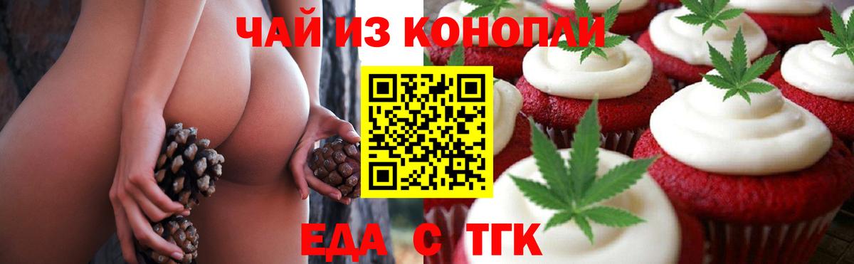 Ивантеевка  Еда ТГК марихуана  Вход с VPN 