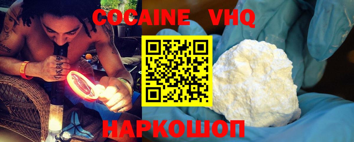 КОКАИН Эквадор Ивантеевка