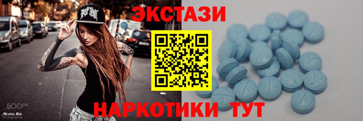 где купить   Ecstasy Дубай  Вход с VPN  Ecstasy XTC  Ивантеевка 