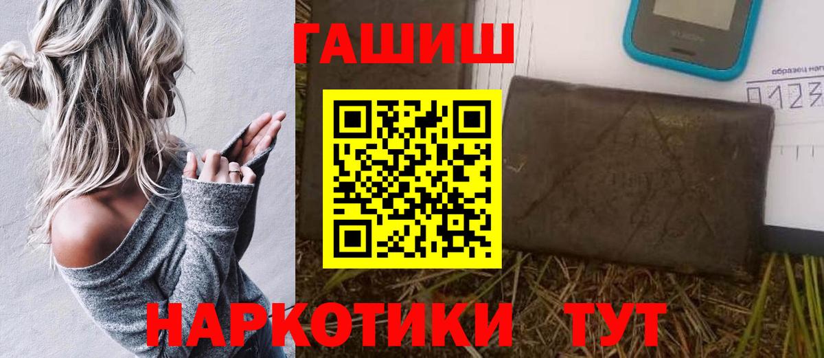 ГАШИШ гашик Ивантеевка