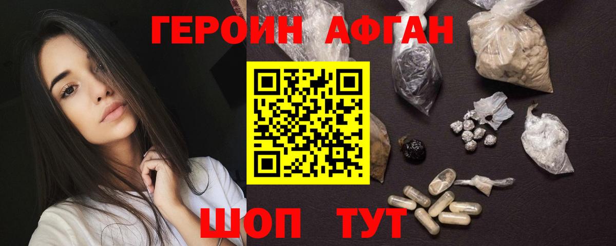 Героин гречка  Вход с VPN  Ивантеевка 