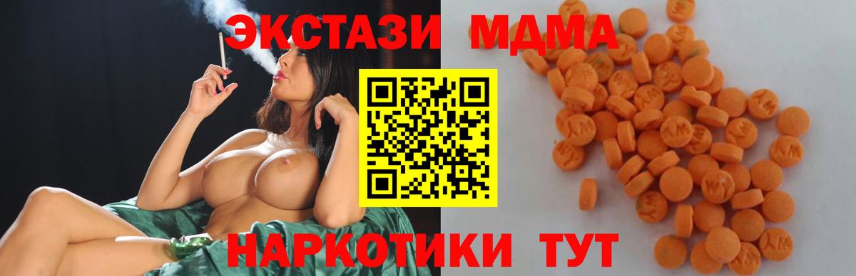 МДМА VHQ Ивантеевка