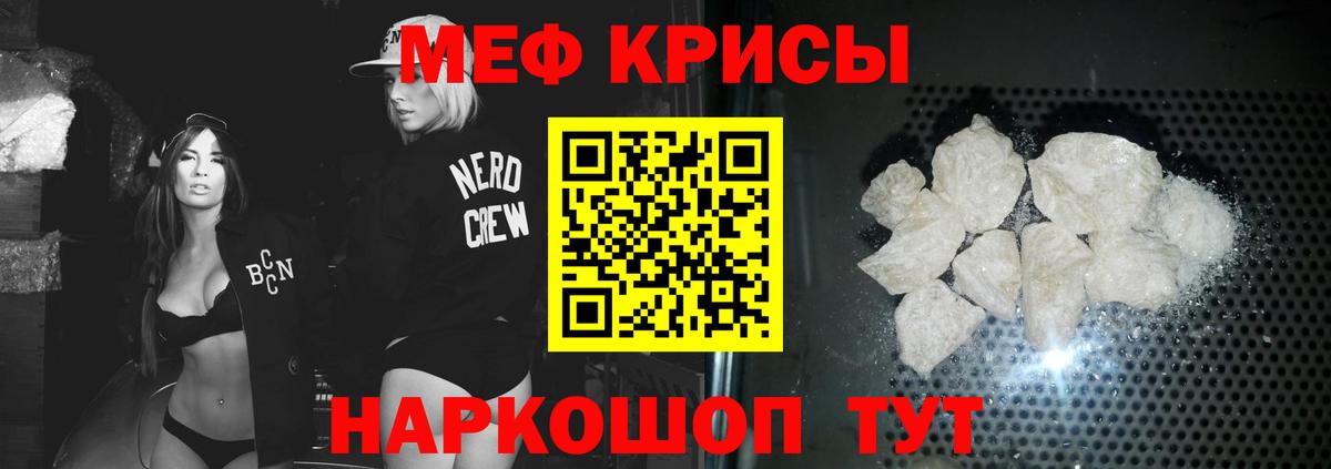 Меф мука  Мефедрон  Вход с VPN  МЯУ-МЯУ  Ивантеевка  МЯУ-МЯУ кристаллы 
