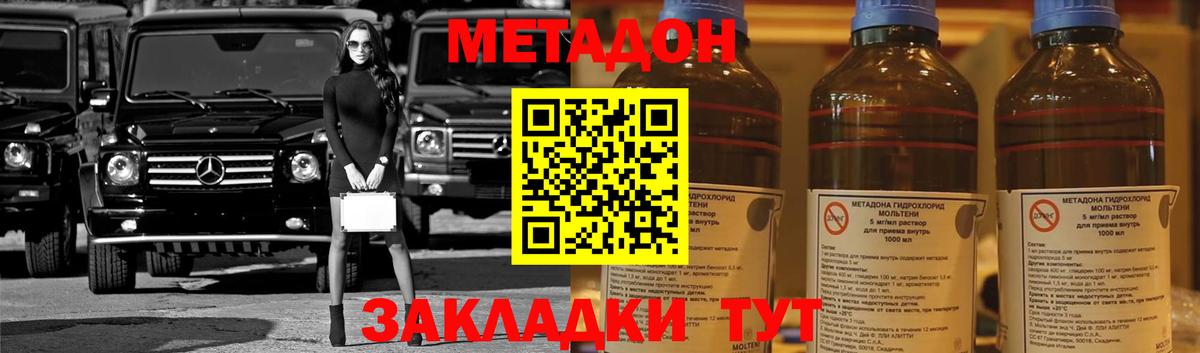 МЕТАДОН methadone  МЕТАДОН белоснежный  Ивантеевка  Вход с VPN 