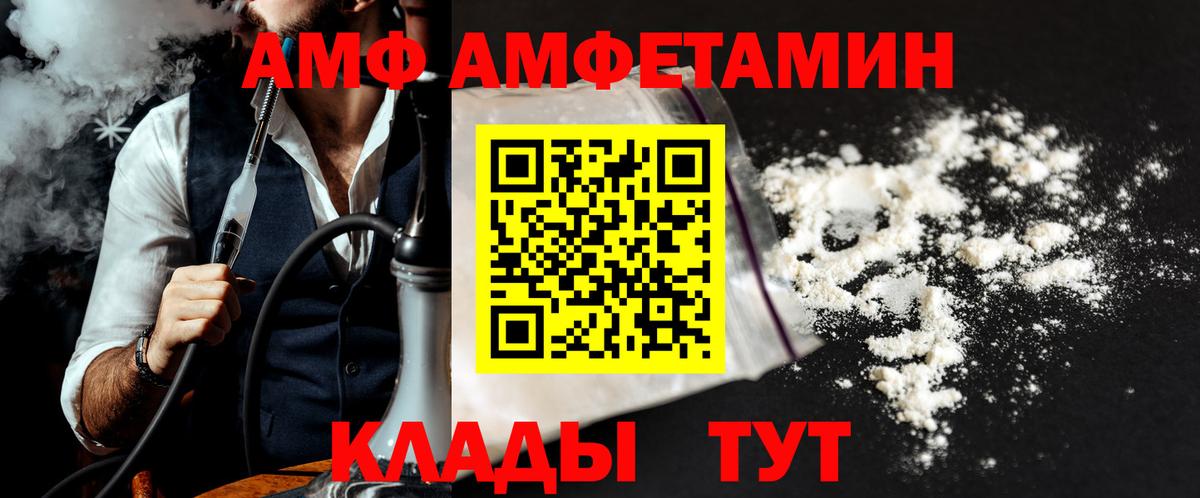 Метамфетамин мет Ивантеевка