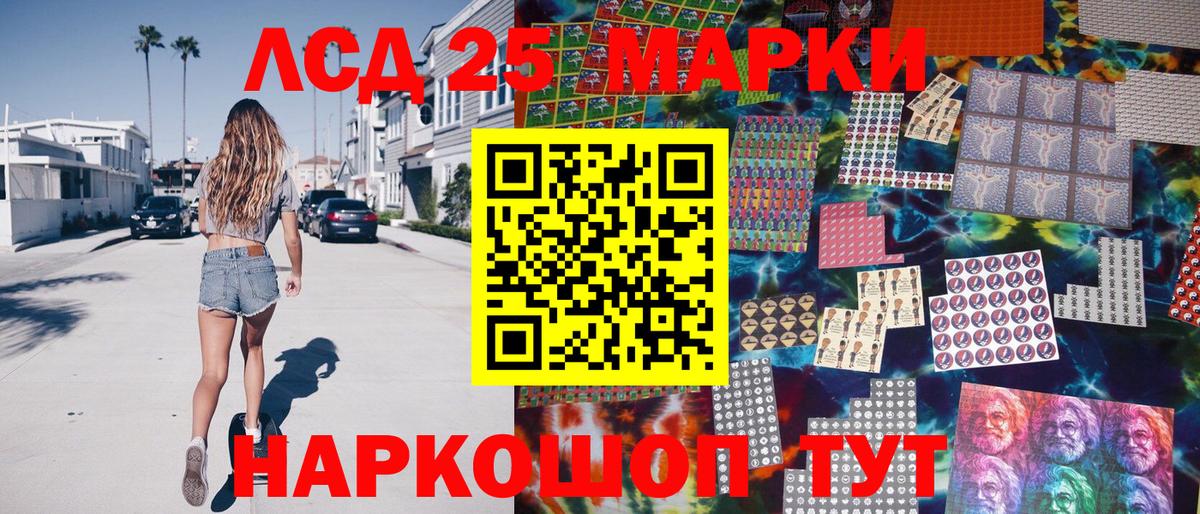 Ивантеевка  Марки N-bome 1,8мг  Марки N-bome  Вход с VPN 