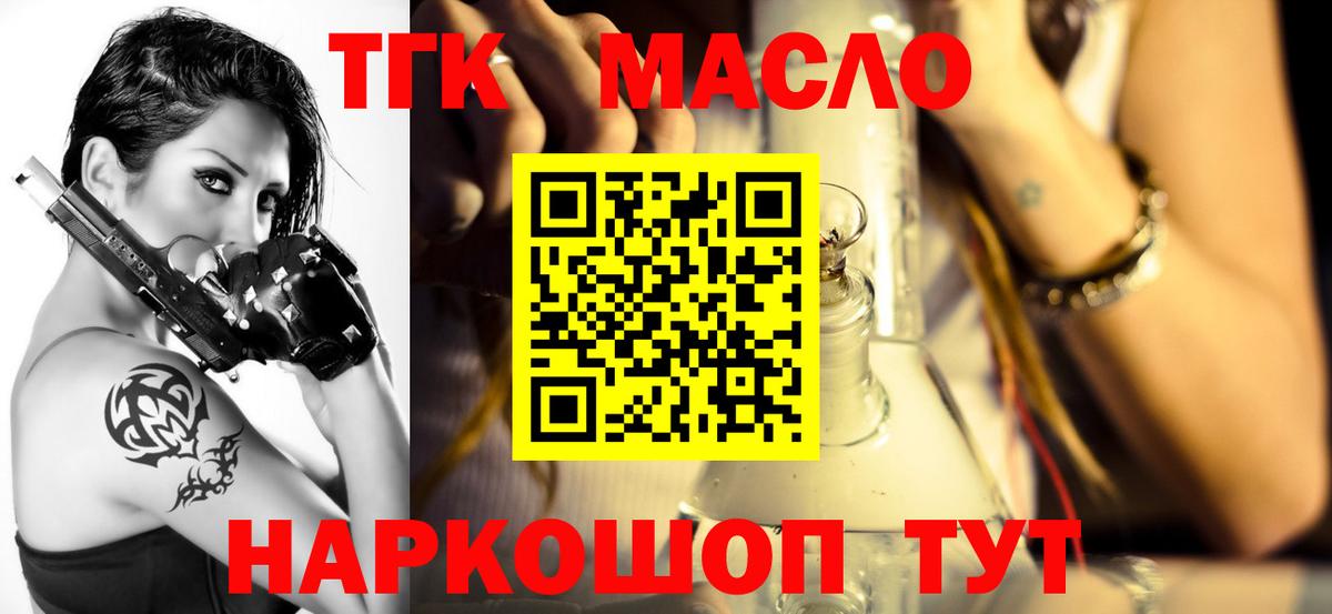 Дистиллят ТГК вейп Ивантеевка