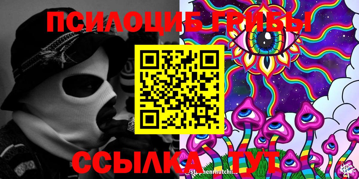 Галлюциногенные грибы ЛСД  Вход с VPN  Ивантеевка  Псилоцибиновые грибы мицелий 